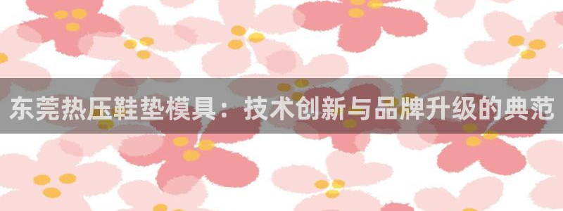 易倍app网站