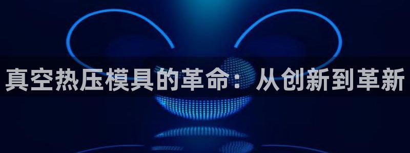 易倍emc网址网页版本登陆