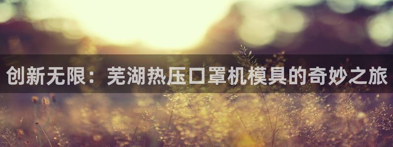 易倍申的副作用